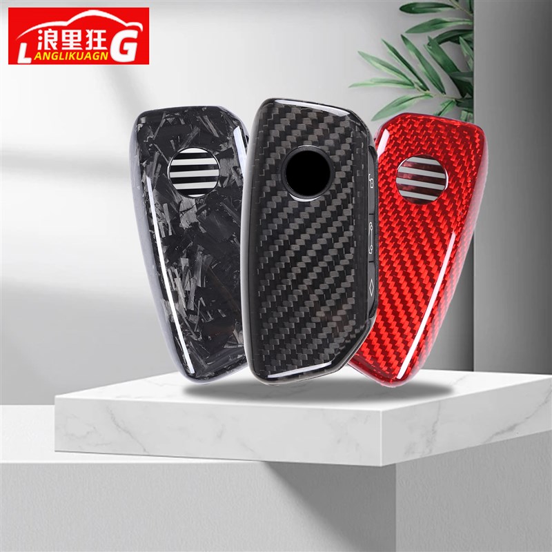 适用新款宝马X5X6X7X1X2ix真碳纤维钥匙壳5系7系车钥匙套匙包