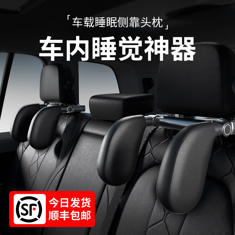 车载侧睡头枕车内睡觉神器汽车上护颈枕儿童睡枕座椅侧靠枕头