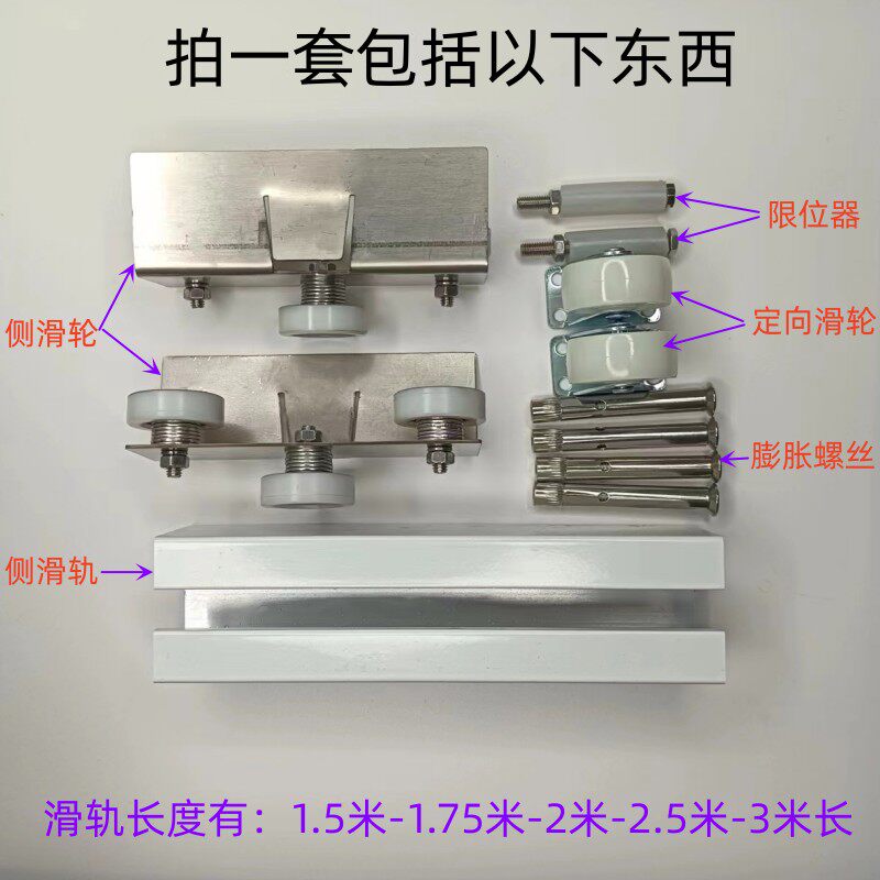 可移动抽油烟机导轨侧装排风扇滑轨柴火竈瓦斯炉吸烟机侧滑轨道轮