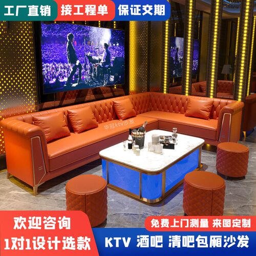 轻奢ktv沙发茶几组合定制u型转角歌厅k房酒吧清吧包厢卡座