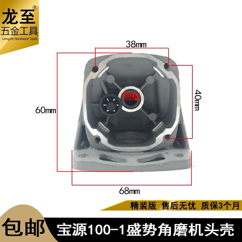 配盛势1007A泰丰96100A角磨机头壳宝源100-1丰行铝头壳齿轮箱配件
