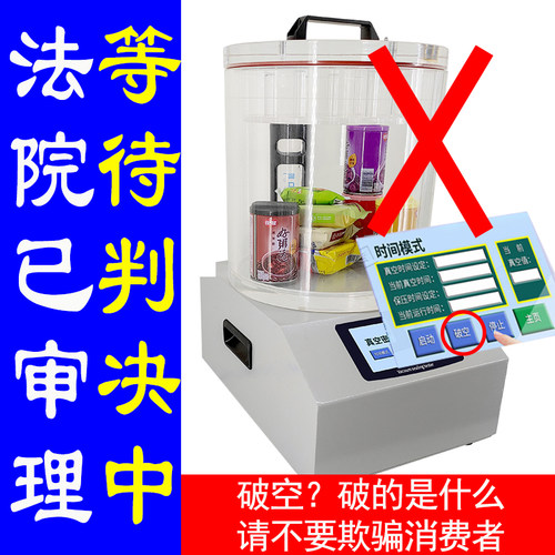真空密封性能测试仪 食品包装袋防漏气 气密性全自动密封检测仪