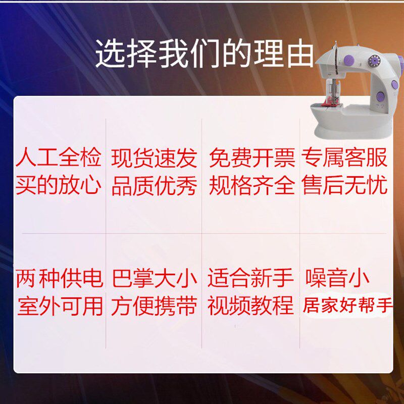 家用全自动微型台式缝纫机家庭用小型迷你裁缝机多功能缝衣机电动