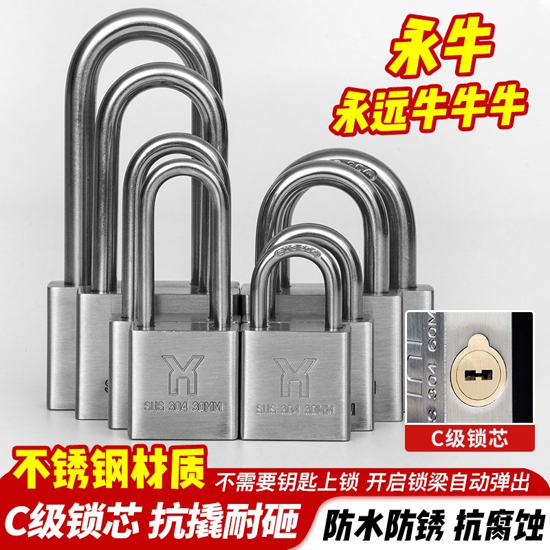 304不锈钢挂锁户外锁头防水防锈通开超C级锁仓库防撬大门锁防剪锁