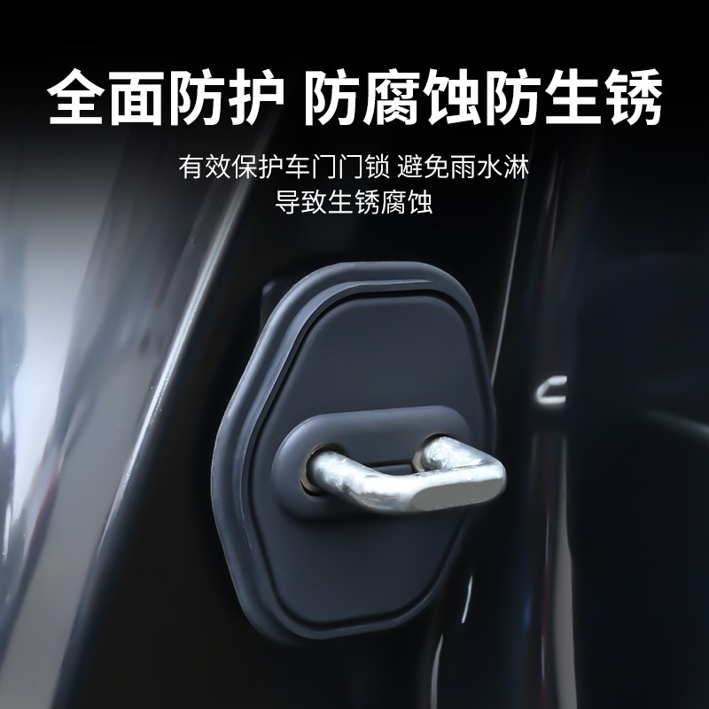 适用于比亚迪秦L海豹06宋L汽车门锁保护垫减震缓冲垫锁扣套门锁盖
