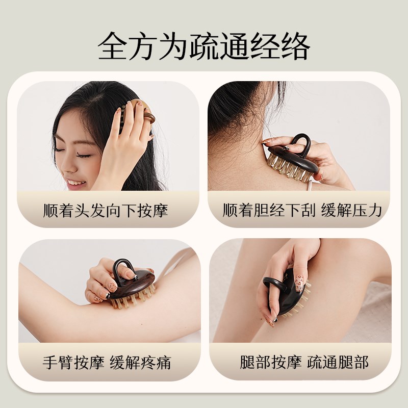 牛角头部按摩梳子家用檀木防指环脱发多功能头皮经络梳刷头疗梳