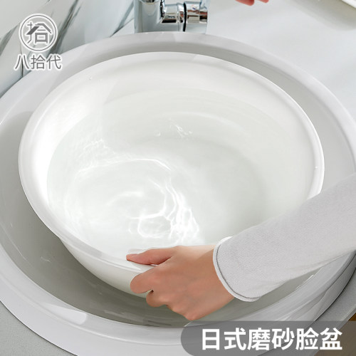 八拾代日式洗脸盆家用小号塑料盆加厚婴儿洗衣盆学生宿舍用小盆子