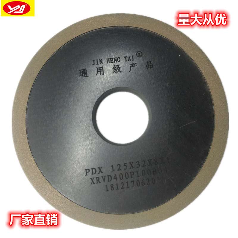 金恒泰合金砂轮 单斜边125X32X8X1 锯片前角砂轮木工锯片砂轮