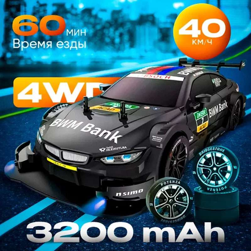 遥控车四驱漂移赛车rc高速可漂移汽车竞速1：16专业带灯GTR可变速