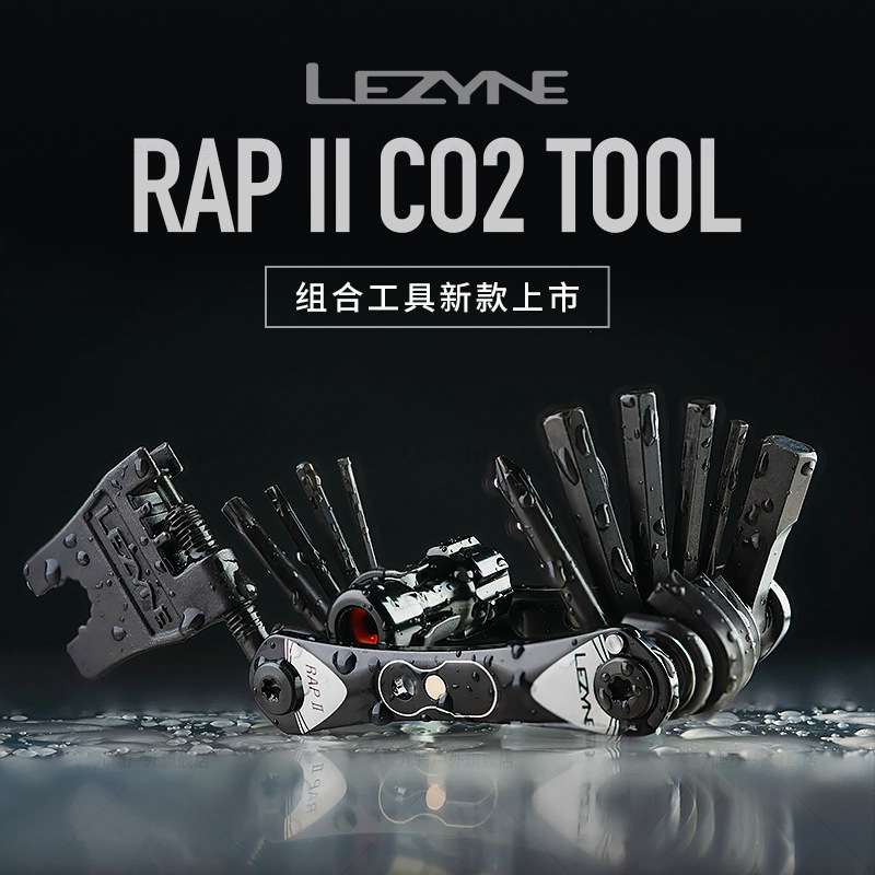 LEZYNE雷音自行车组合工具co2气碟片截链器内六角多功能修车扳手