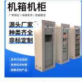 电源屏柜 青县嘉原机箱专业生产电力机柜 控制屏 户外箱体