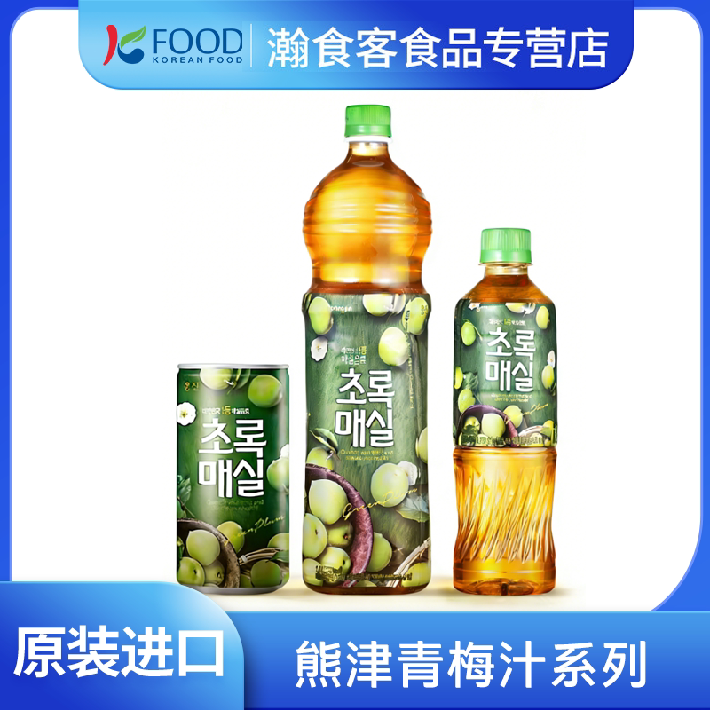 韩国进口熊津青梅汁瓶装商用批发梅子味果汁0卡易拉罐果汁饮料