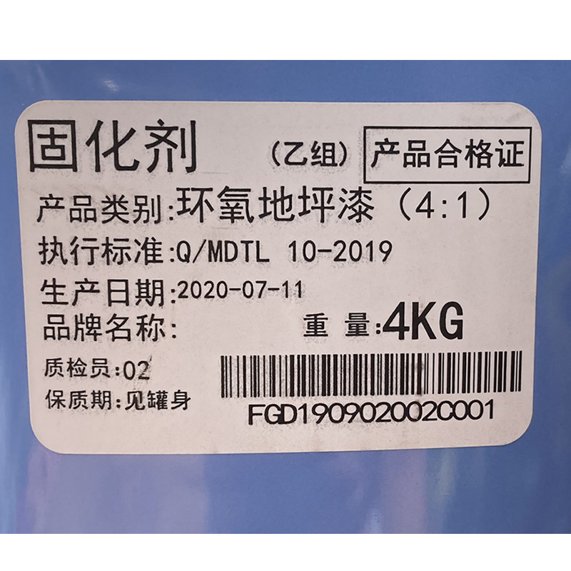 名涂环氧地坪漆水泥地面漆耐磨地板漆自流平厂房车间室内家用油漆