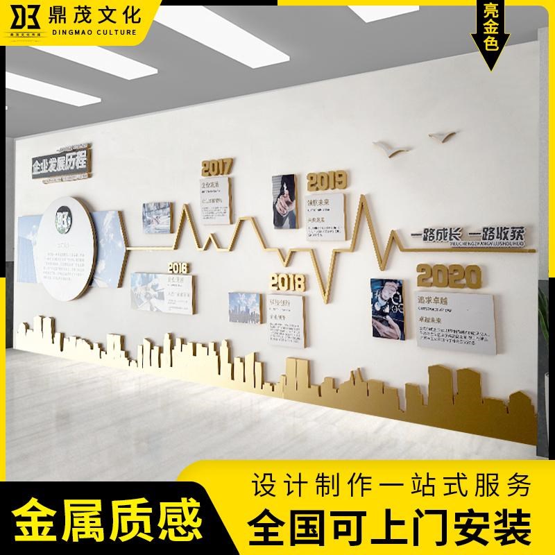 企业文化墙定制公司形象墙背景墙装饰会议室办公室走廊广告墙设计
