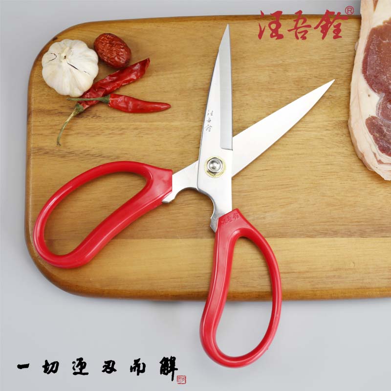 汪吾铨剪刀家用厨房剪加厚强力剪大力剪工业剪特大号杀鸡杀鸭剖鱼