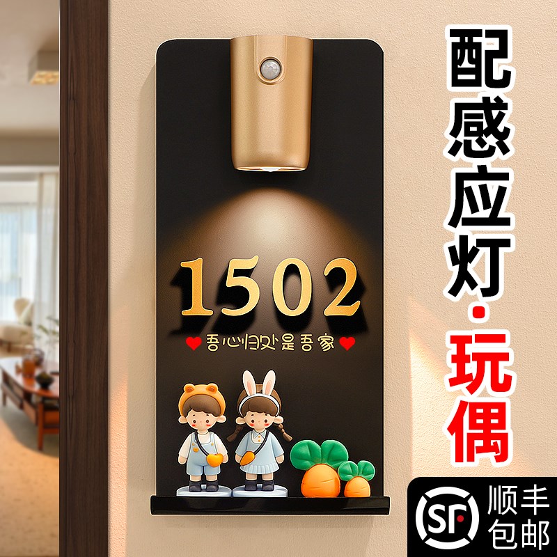 门牌号高级感轻奢创意家用入户门房号酒店别墅自粘贴挂牌公寓卧室