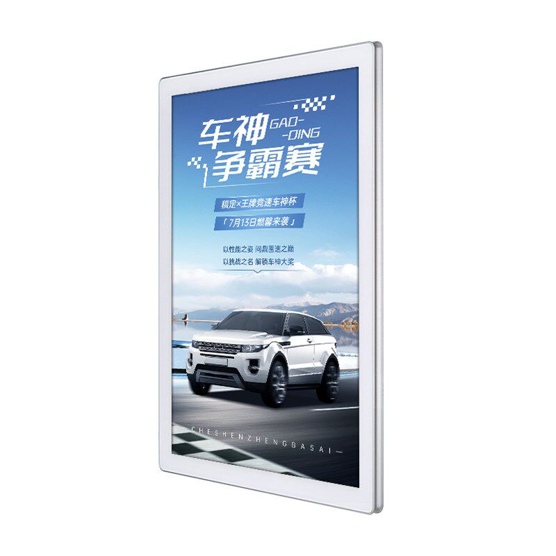 分众电梯广告框钢化玻璃圆角铝合金磁吸海报框相框展示框展架挂墙