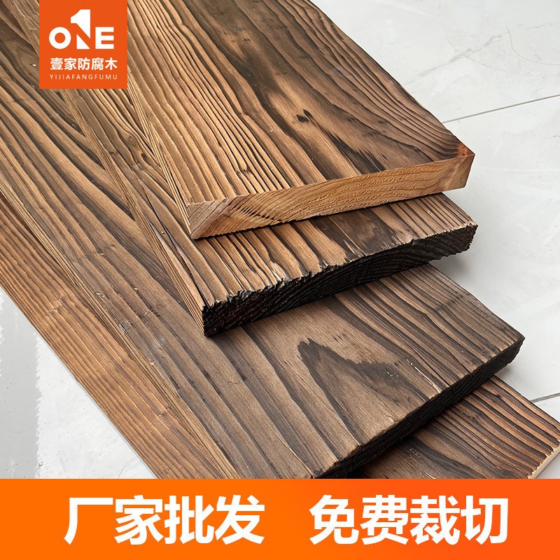 碳化木板宽板台面楼梯踏步板防腐木板条实木柱子地板吧台板木方
