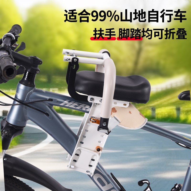 山地车公路单车自行车座椅带儿童前置便携小孩坐椅快拆折叠宝宝椅