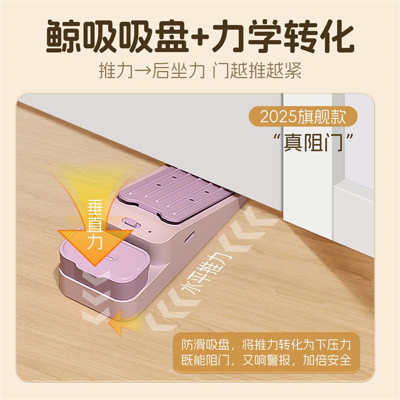 玛丽鲸吸报警阻门器酒店安全旅行便携门阻器防盗家用女生堵门挡器