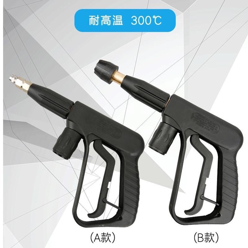 商用蒸汽洗车机高温枪PA喷头汽车内饰消毒桑拿蒸汽枪 耐高温300度