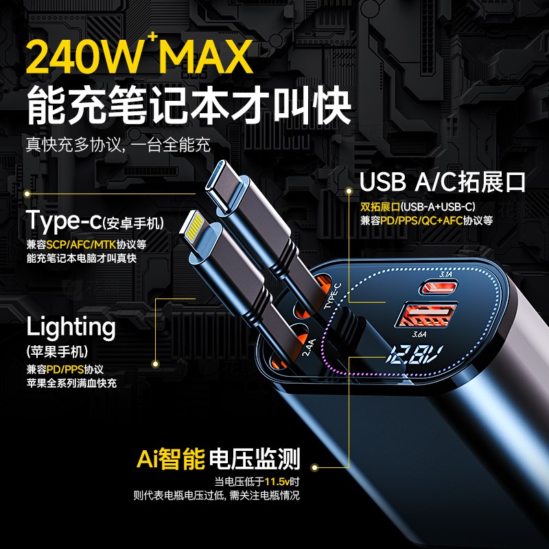 车载充电器2025新款120W超级快充一拖四伸缩汽车usb点烟器转换头