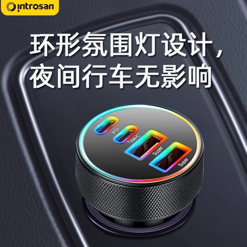 英才星240W车载充电器多口手机超级快充七彩灯USB点烟器转换闪充