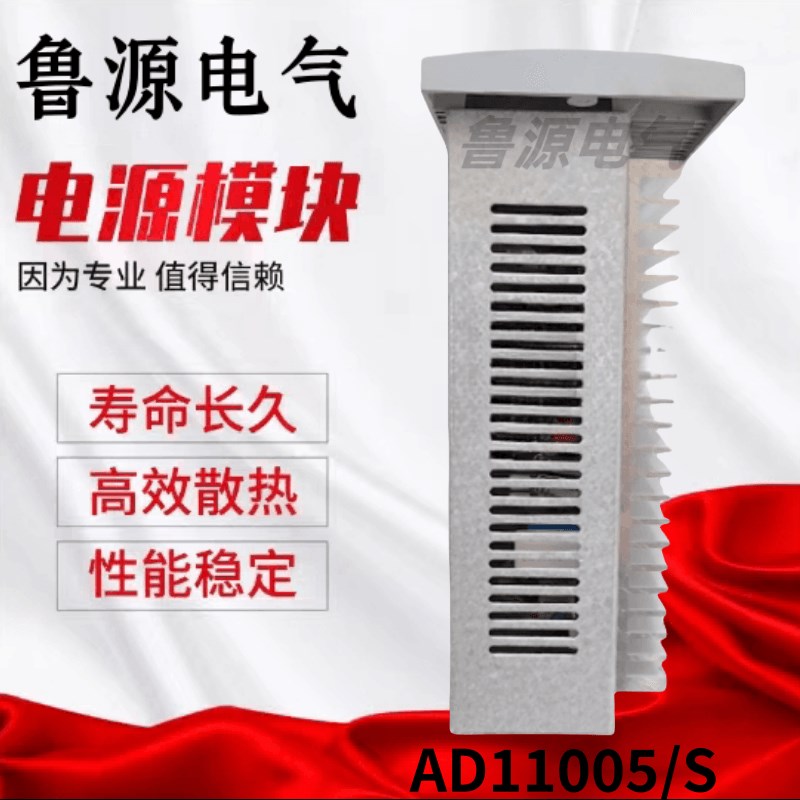直流屏电源模块AD11005/S电力智能高频开关直流充电模块整流器