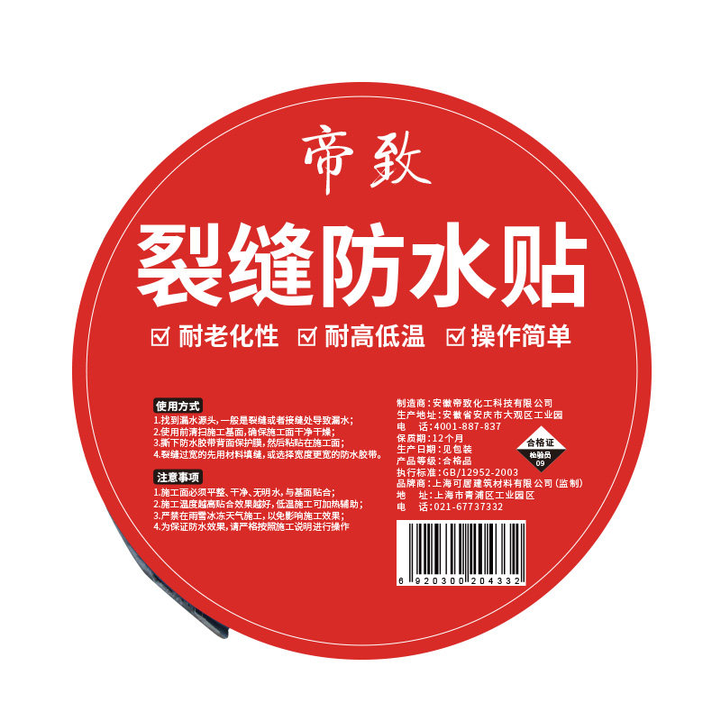 防水胶带自粘丁基卷材屋顶裂缝漏雨漏水防漏贴纸堵漏贴补漏王超强