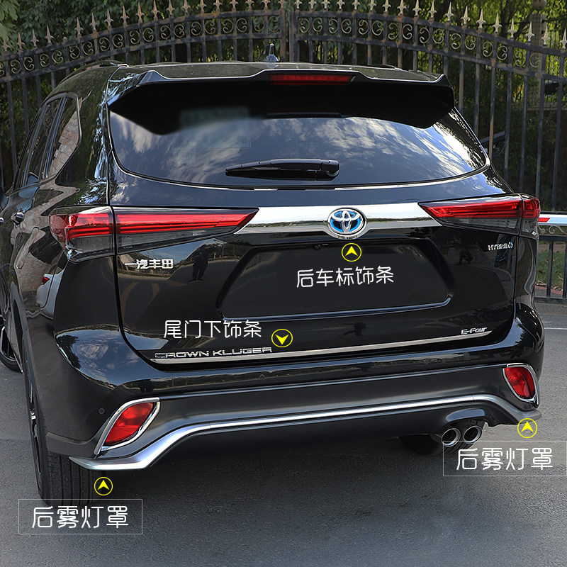 四代汉兰达陆放尾门车标框亮片后备箱车身饰条贴片外饰雾灯罩配件