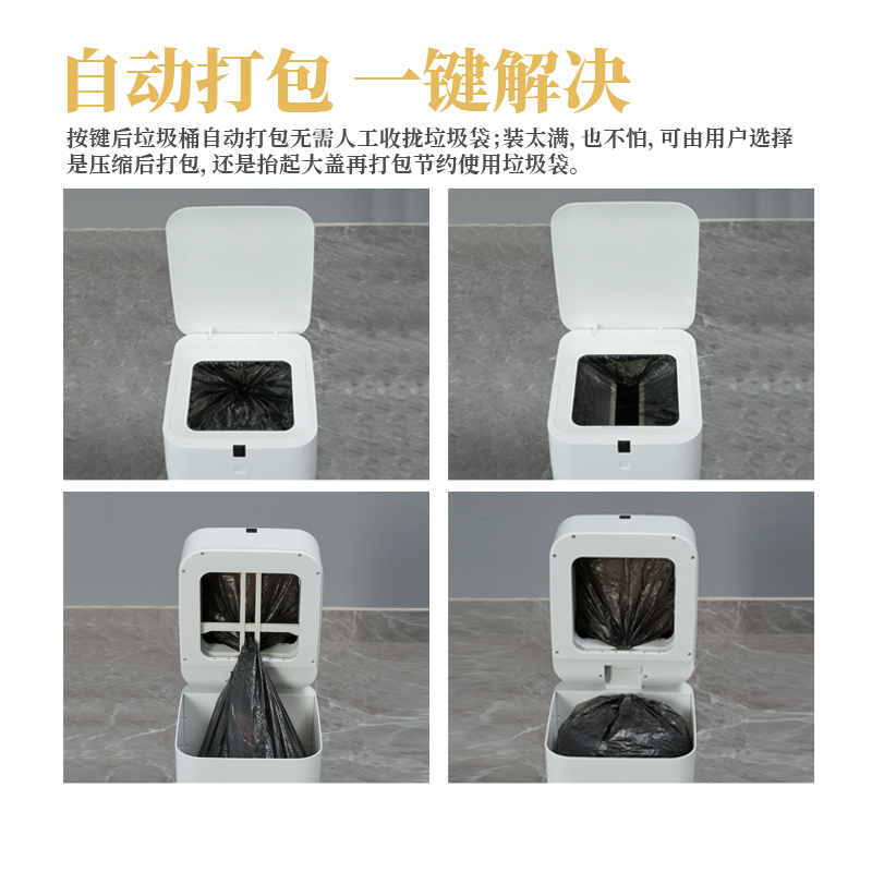 九霄鹿自动打包智能垃圾桶A1感应式家用大号客厅厨房卫生间垃圾桶
