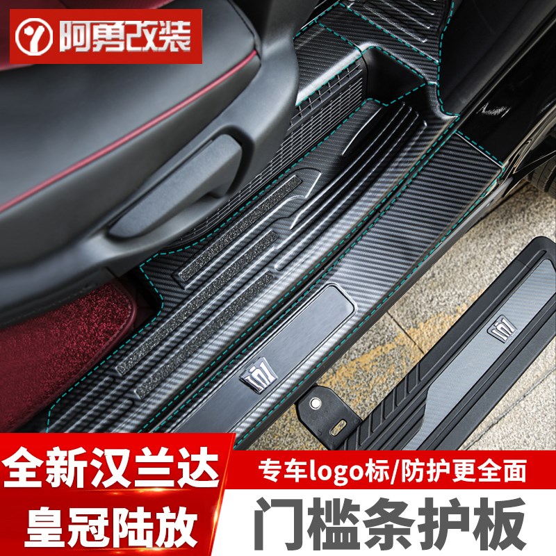 适用22-24款汉兰达用品大全门槛条皇冠陆放后杠护板阿勇改装
