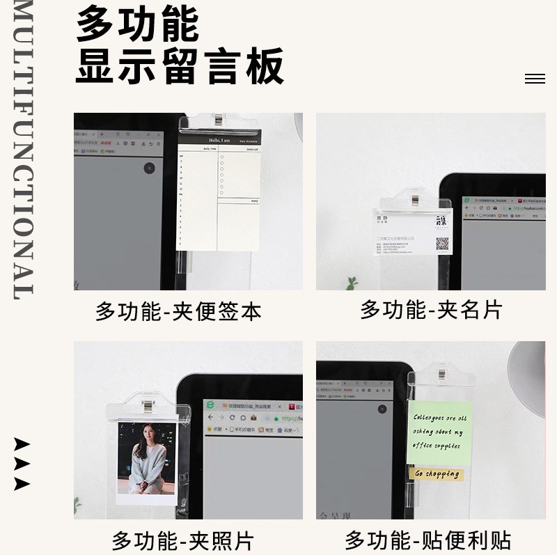 办公室工位电脑侧边便签贴板留言板显示器屏幕便利贴侧边夹好物板
