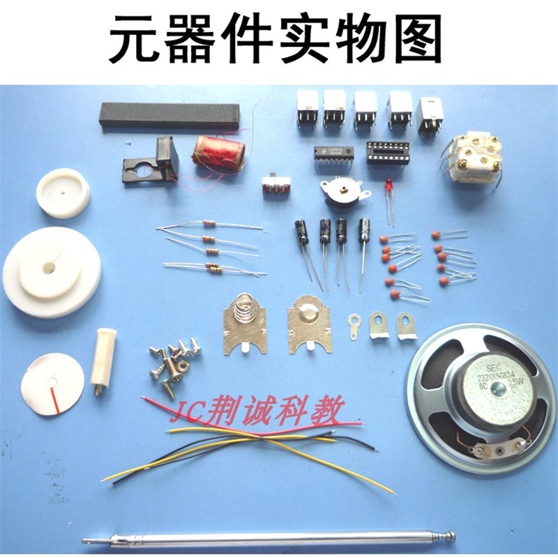 ZX623型中波短波收音机组装套件D7613电子实训散件收音机DIY制作图片