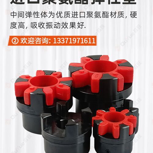XL12345678910大扭矩GS星型弹性GR梅花联轴器爪形水泵连轴器ROTEX