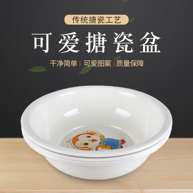 搪瓷脸盆花盆老式洗菜盆加厚汤盆家用洗脸盆儿童洗屁屁盆小盆洗手
