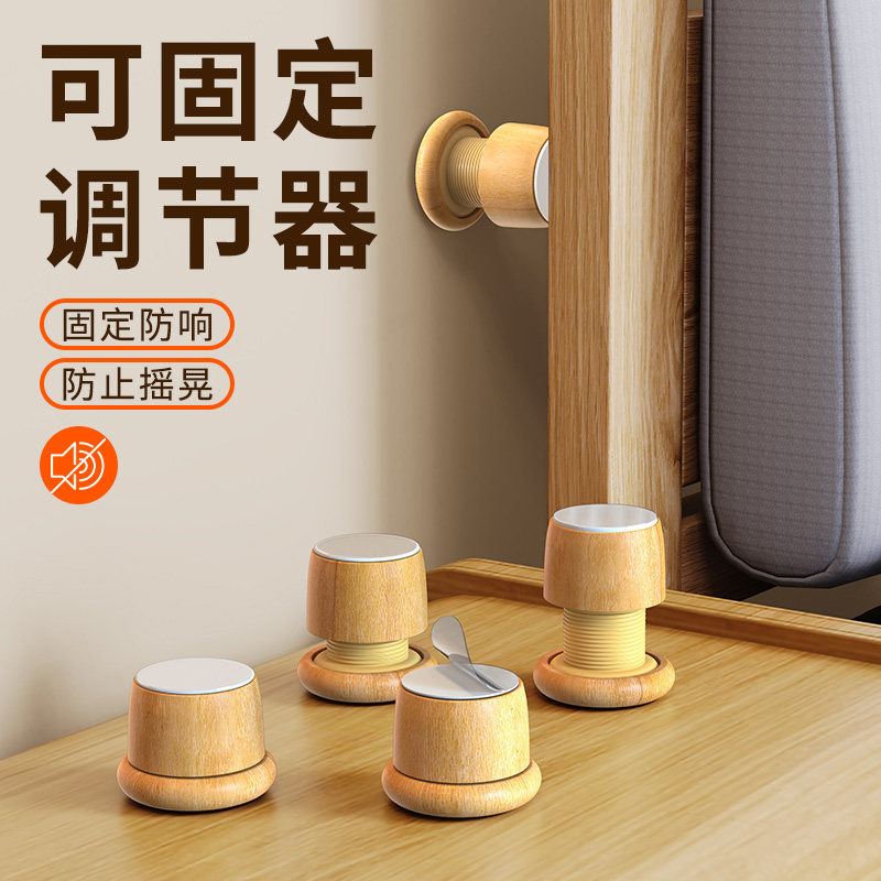 实木可调节桌脚垫桌子增高神器家具沙发床桌角桌腿加高垫高块桌椅