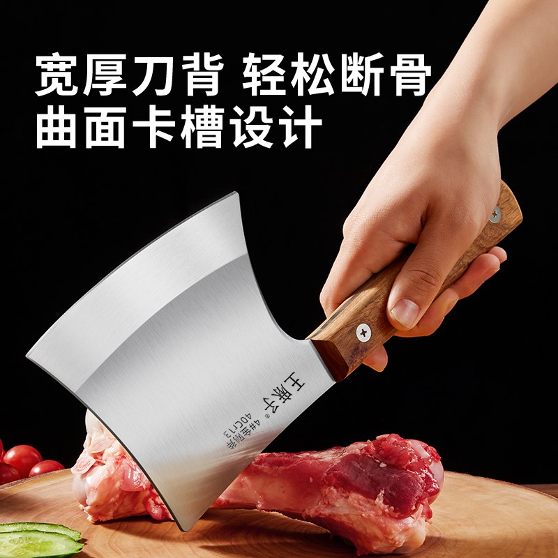 王麻子砍骨刀商用斩骨剁骨砍骨头牛骨屠夫家用斧头重型家用