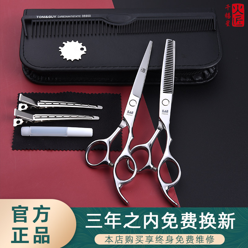 火匠美发理发剪刀平牙剪发打薄剪头发神器自己剪刘海家用图片