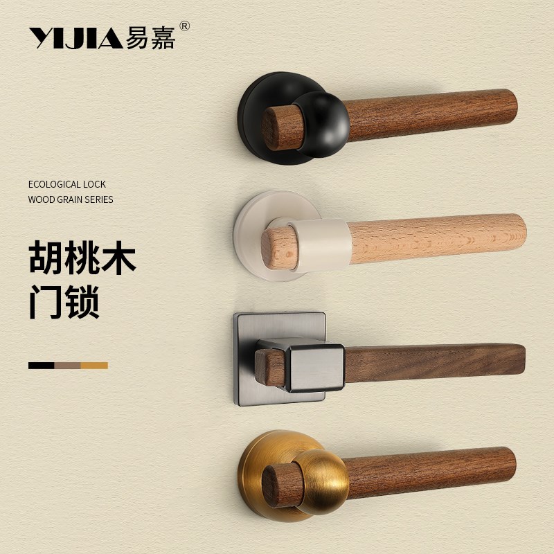 美式胡桃木门把手室内门锁家用中古风原木风卧室实木房门锁磁吸锁