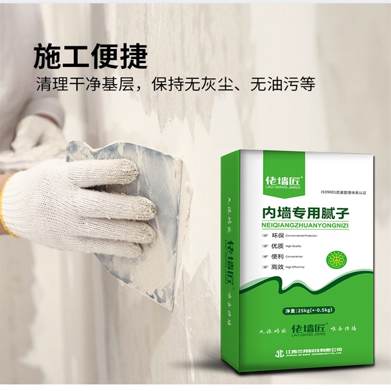 佬墙匠环保腻子粉内墙翻新旧房改造墙壁修复墙面修补家装工程批刮