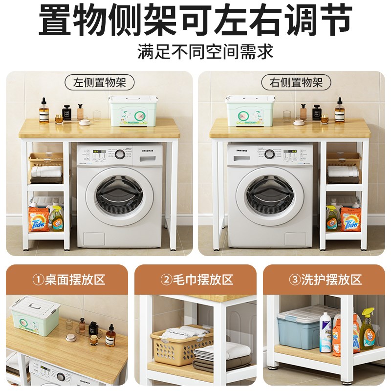 洗衣机上方架子置物架滚筒一体柜阳台收纳架厕所浴室空间利用桌子