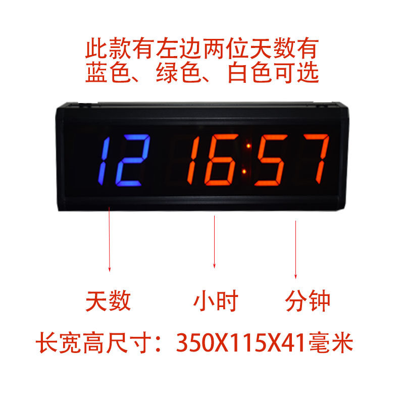 天数正计时器 天数 项目 高考倒数计时