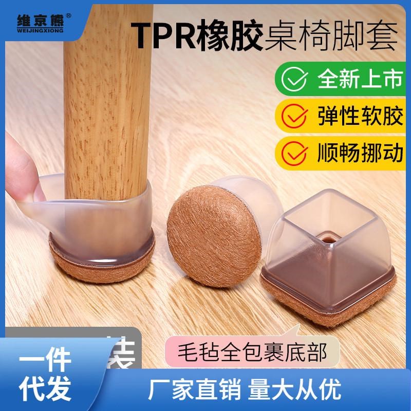 ,凳子脚垫静音耐磨通用橡胶桌椅脚套加厚防脱降噪桌脚椅子安金