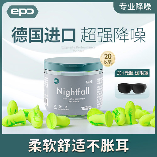 epc量贩装】耳塞睡眠睡觉超级降噪宿舍打呼超强隔音神器学习