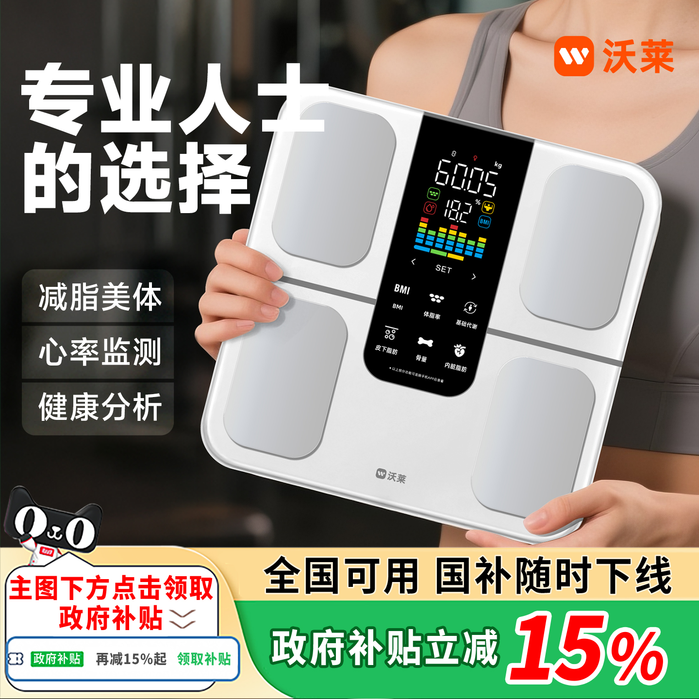 智慧互联 63项数据分析 DEXA相关性≥0.942
