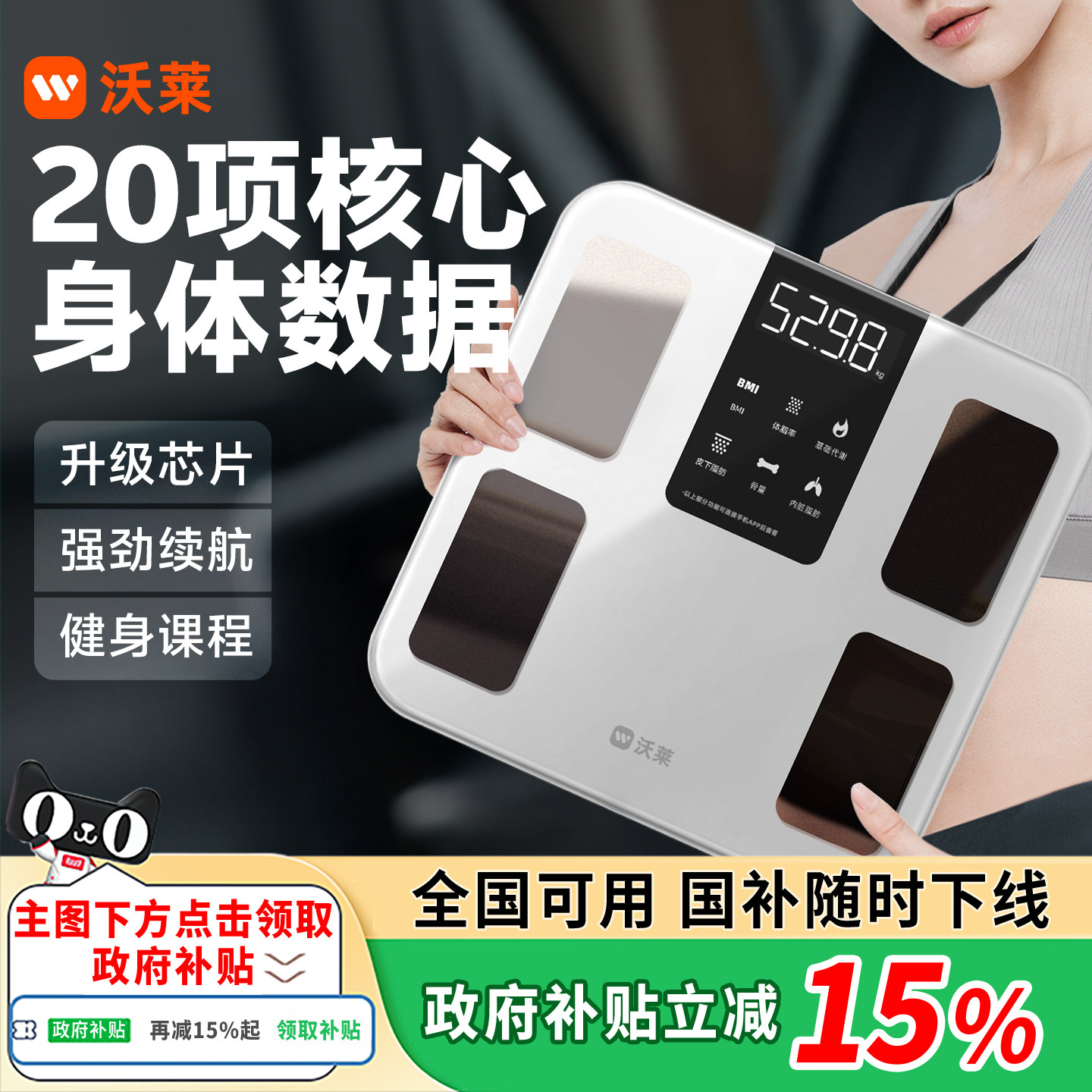 升级芯片 强劲续航 20项核心身体数据