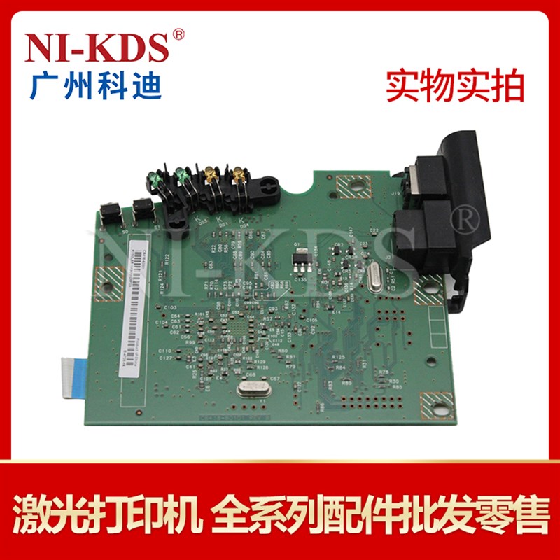 适用惠普1505N主板 USB接口板 打印板激光打印机网络联机板