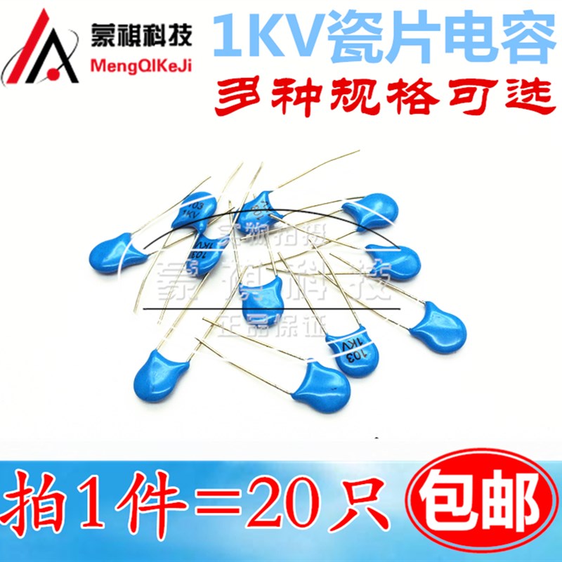 高压瓷片电容3KV 2KV 1KV 471 47 103 681 103 101 102 PF K