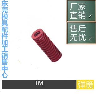 矩形弹簧模具配件红色中负荷TM压缩弹簧 模具弹簧日式